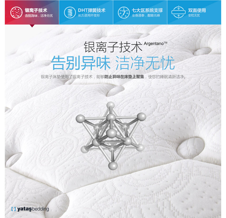 糖心VLOG入口网站银离子技术